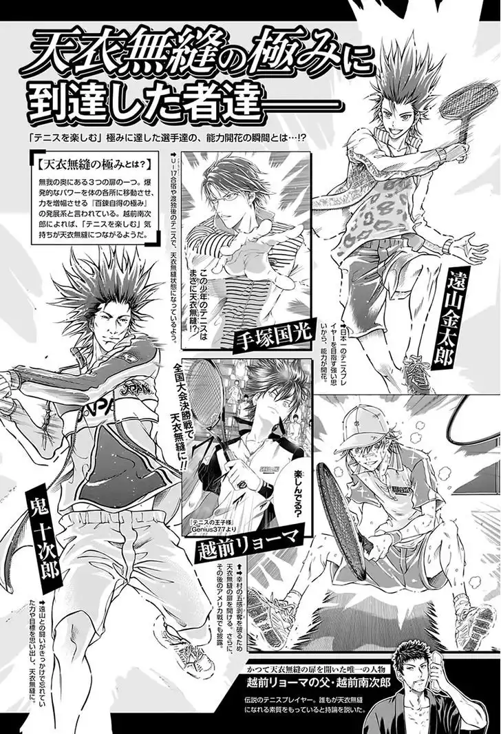 New Prince of Tennis Chapter 166 13